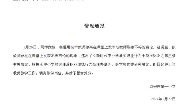 不了解队友啊！杰克逊单刀，马杜埃凯提前庆祝，结果前者打偏